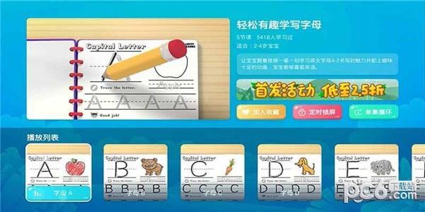 当贝早教
