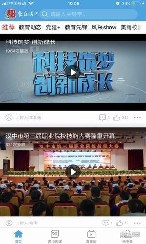 学在汉中  v2.0.3图3