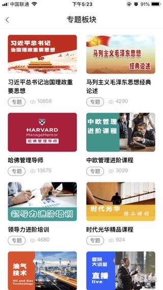 管院在线