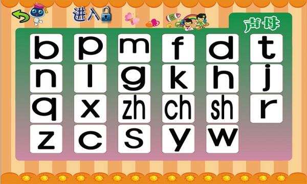 儿童学汉字拼音  v2.1图3
