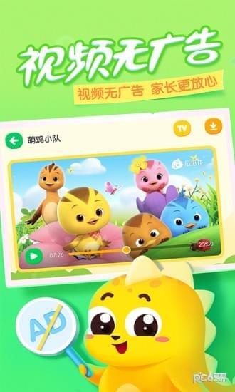 瓜瓜龙动画屋  v1.8.0图4