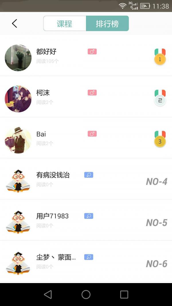 练习生  v2.1.1图4