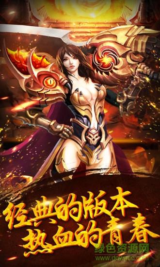 龙之霸业手游果盘版