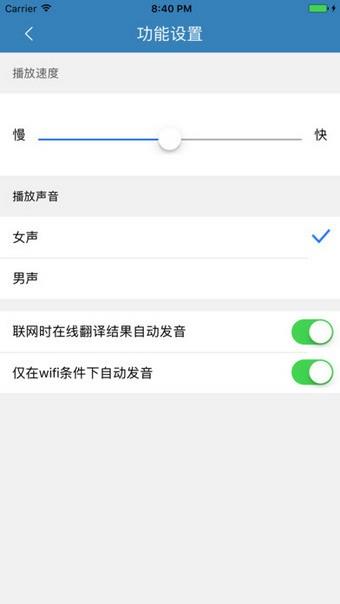 讯飞翻译  v1.0.0005图4