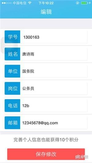 上海市医药学校  v1.0图3