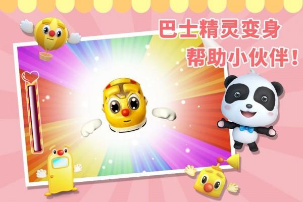 讲故事之彩虹岛  v9.0.19.25图3