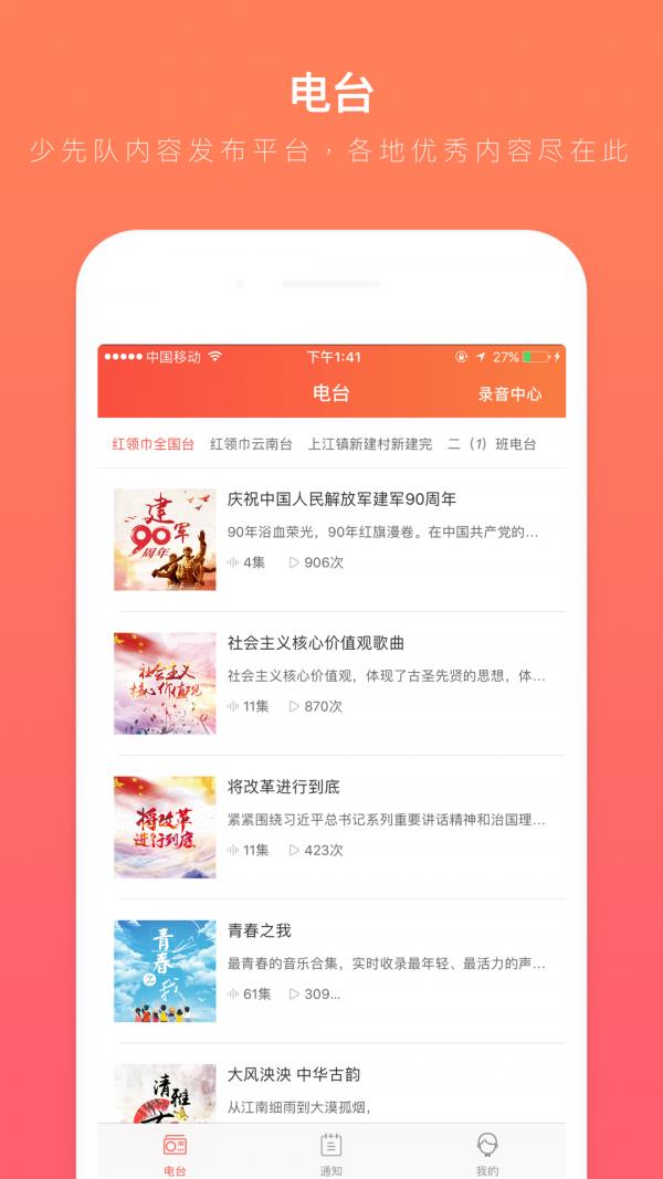 红卡校园  v1.0.0.1061图1