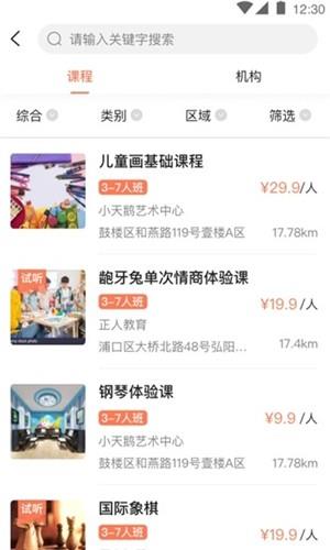 悠卓约课  v1.0.0图2