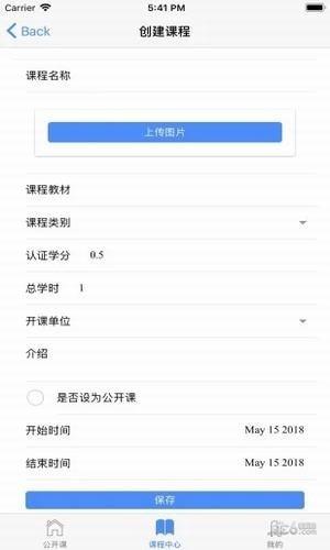 向日葵课堂