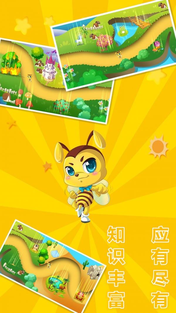宝宝益智幼儿园  v8.1图4
