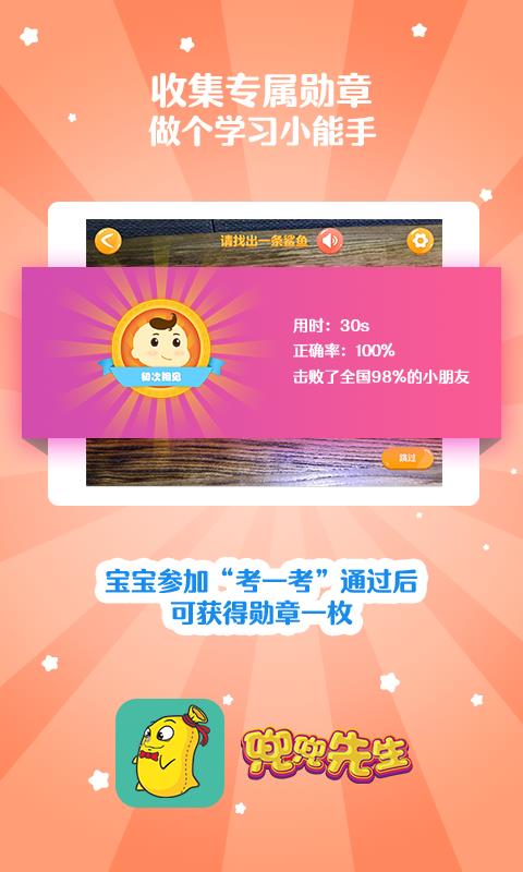 兜兜先生  v1.2.4图4