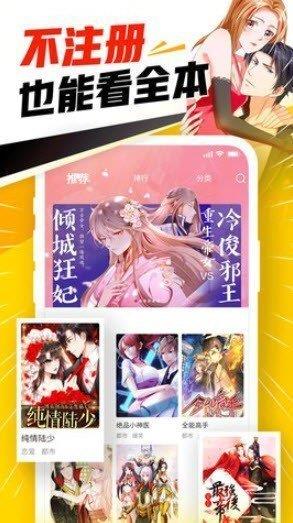 jmcomic天堂漫画破解版