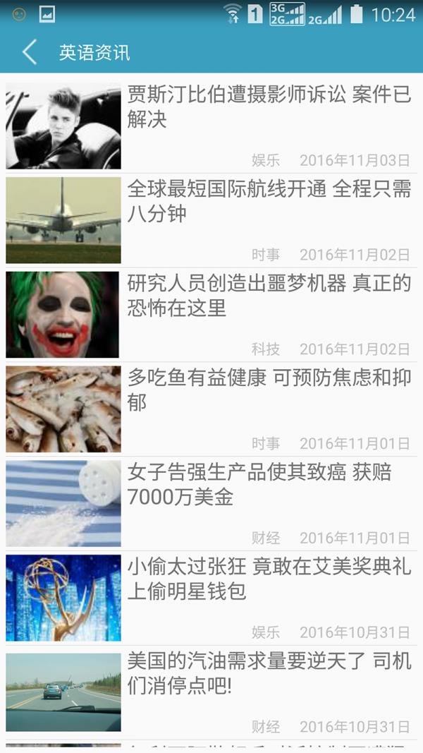 叶子英语