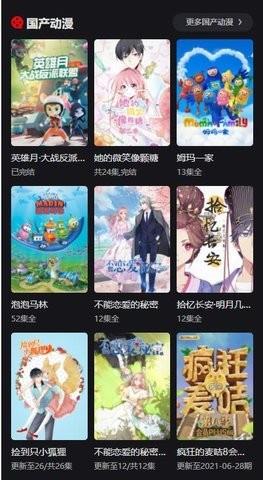 动漫星球  v1图1