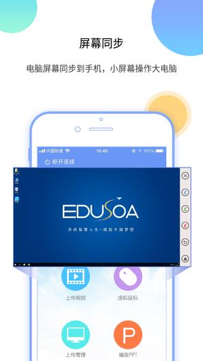 授课宝  v1.4.1.0416图2
