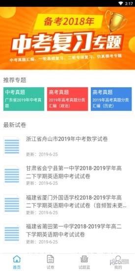 小泡在线学习  v1.0.2图1