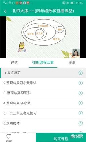 东煋家塾  v1.0图3