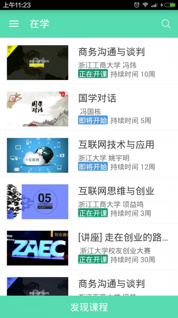 摩课