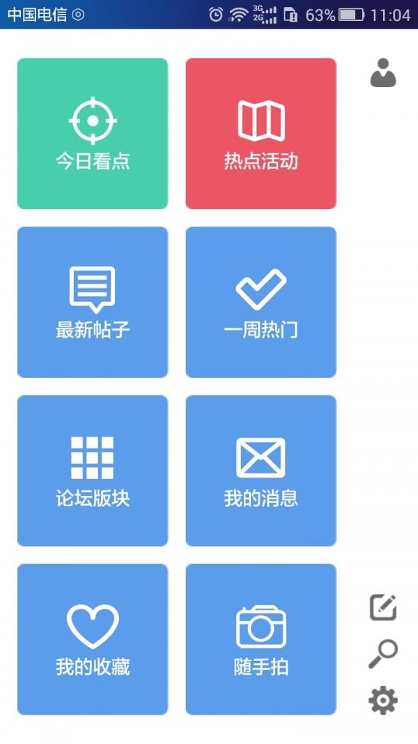 家长100  v4.0.7图1