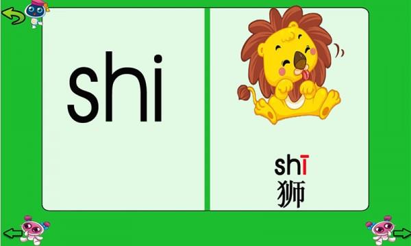 儿童学汉字拼音  v2.1图5