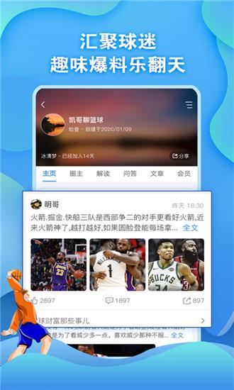 懂球圈  v1.0图3