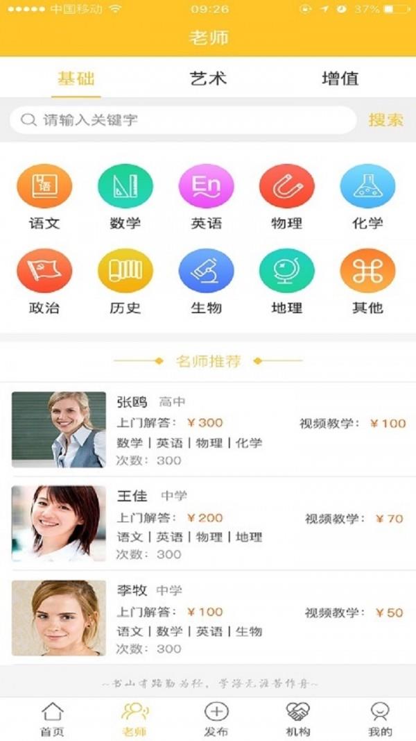 叁人行  v1.0.0图1