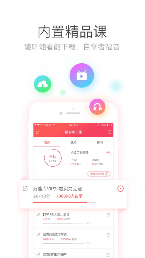 经济师万能库