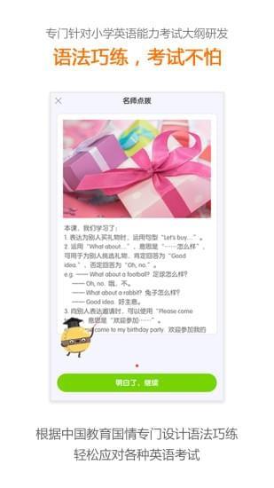 接力英语  v2.4.7.1图1