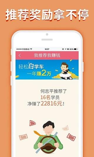 OK学车  v4.1.1图1