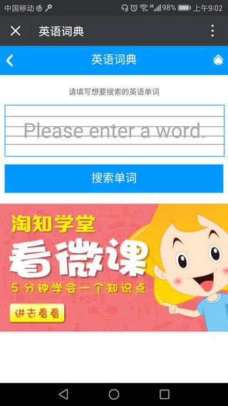 淘知学堂  v7.4.0图2