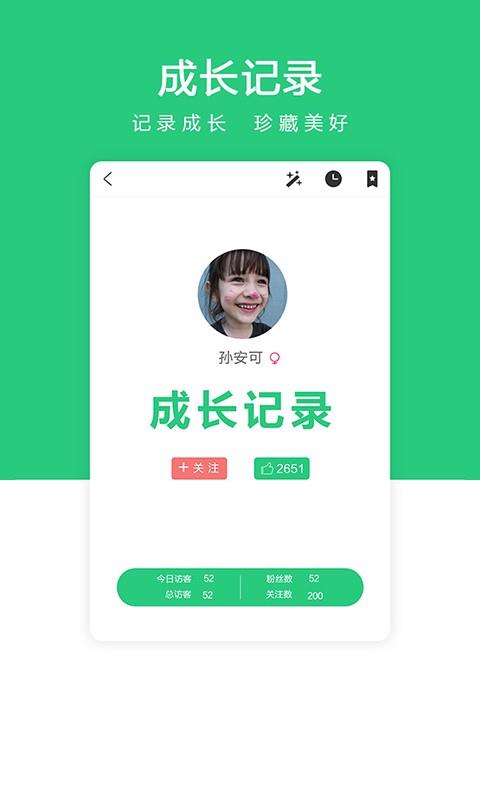 嗨同学  v2.1.1图2