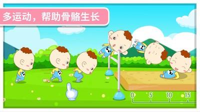 我要长高  v9.19.00.00图3