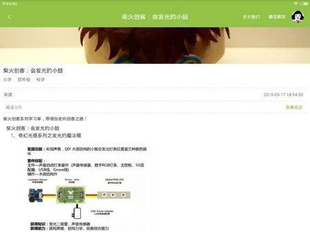 考拉云课堂  v1.6.5图4