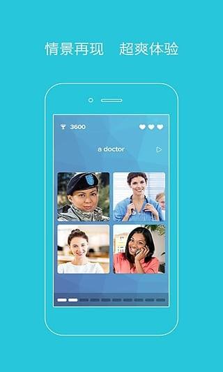 爽哥英语  v3.0.1图4
