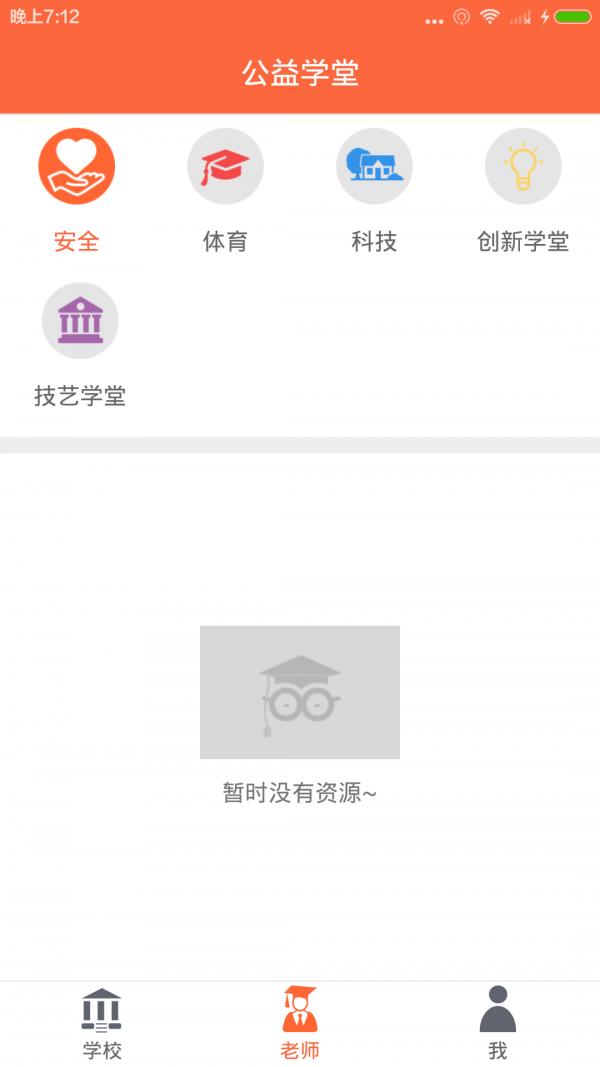 普陀大学堂  v3.2.1图5