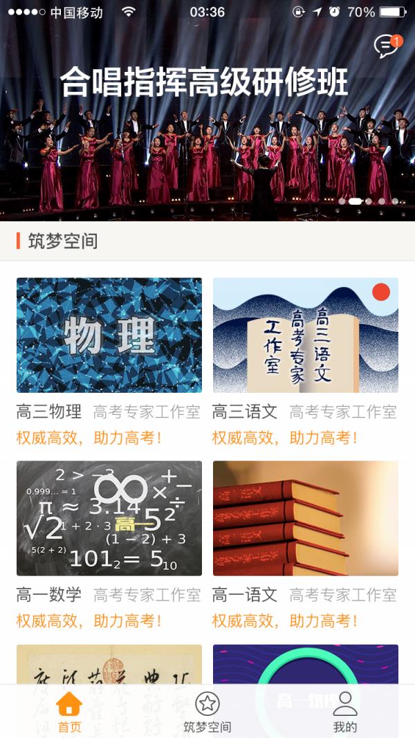 高考智库  v1.0.1图2
