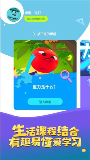 大科学  v1.2图1