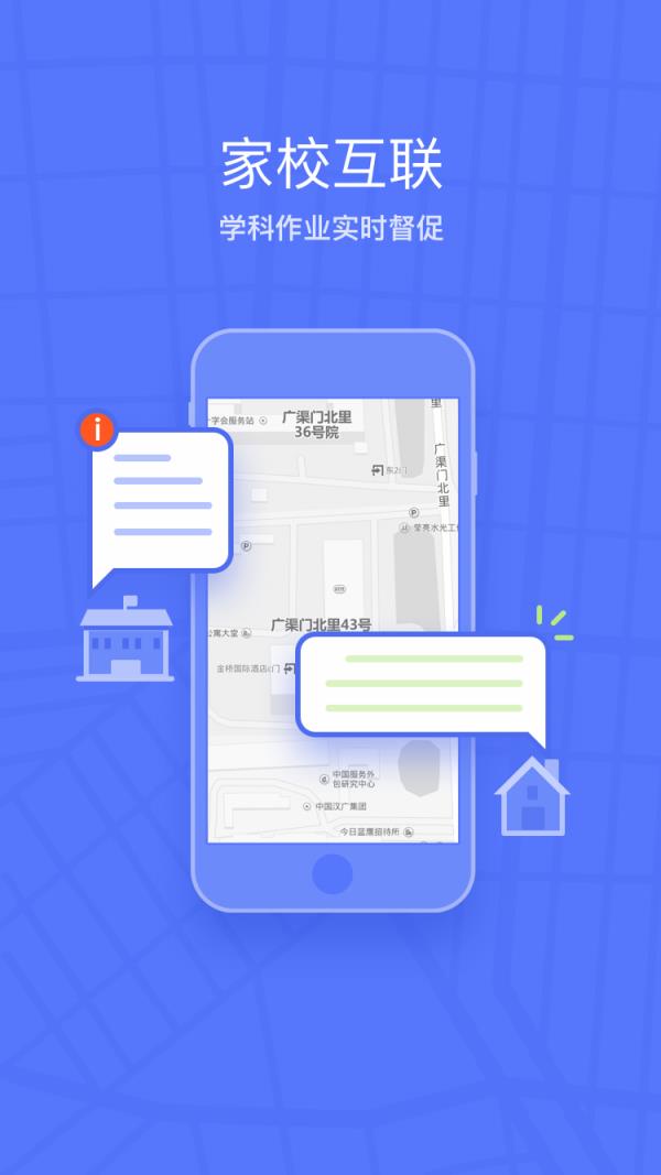 关爱未来  v2.2图4