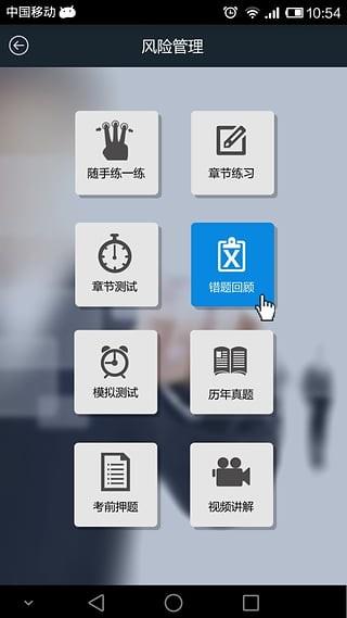 中银宝典  v1.0图3