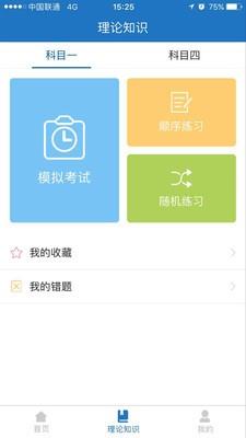 我要约驾