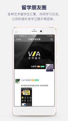 VA艺术留学  v1.3.0图4