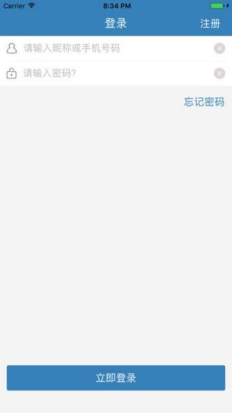 讯飞翻译  v1.0.0005图2