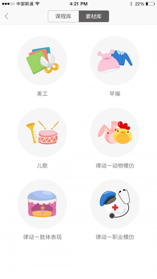 乐宝教师版  v3.1.2.948图3