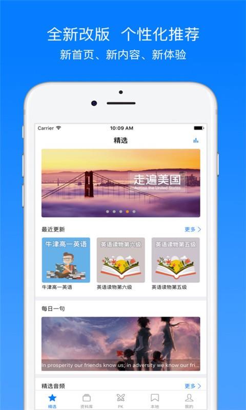 英语口语7天乐  v3.2.4图1