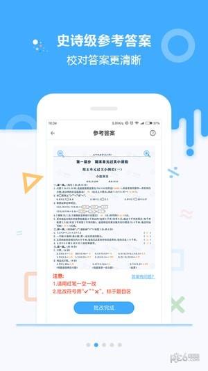 学析优  v4.0.1图2