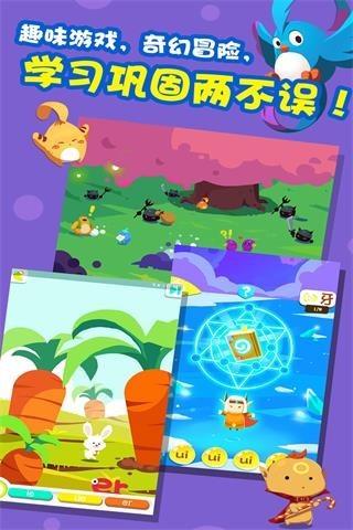 魔力拼音  v2.0图2