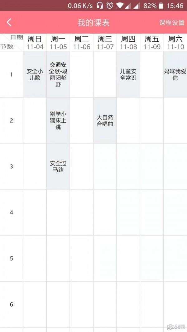 小淘同学  v1.6.301图1