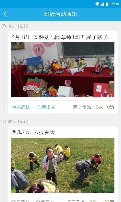 八艺家长版