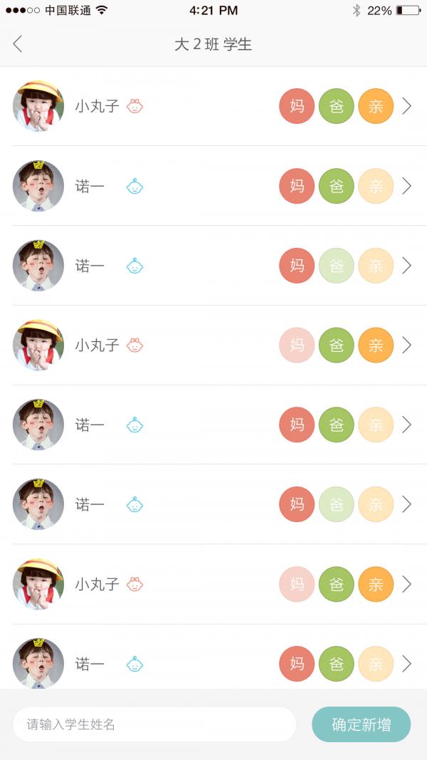 乐宝教师版