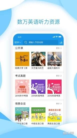 优思英语  v1.0.0图4